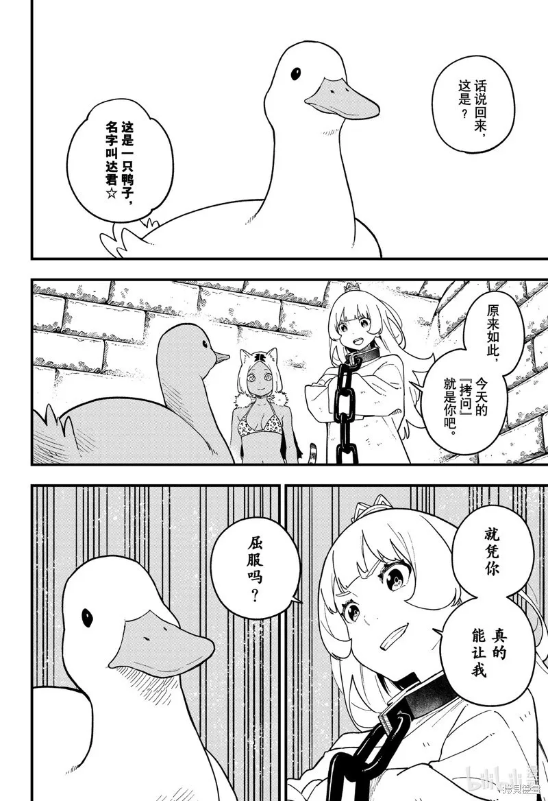 第188话 第10页