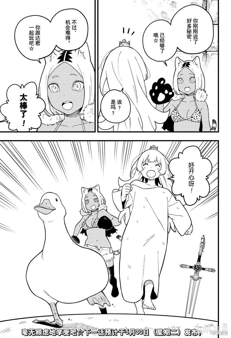 第188话 第11页