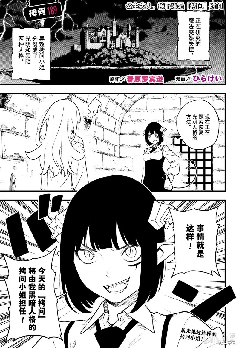 第188话 第12页