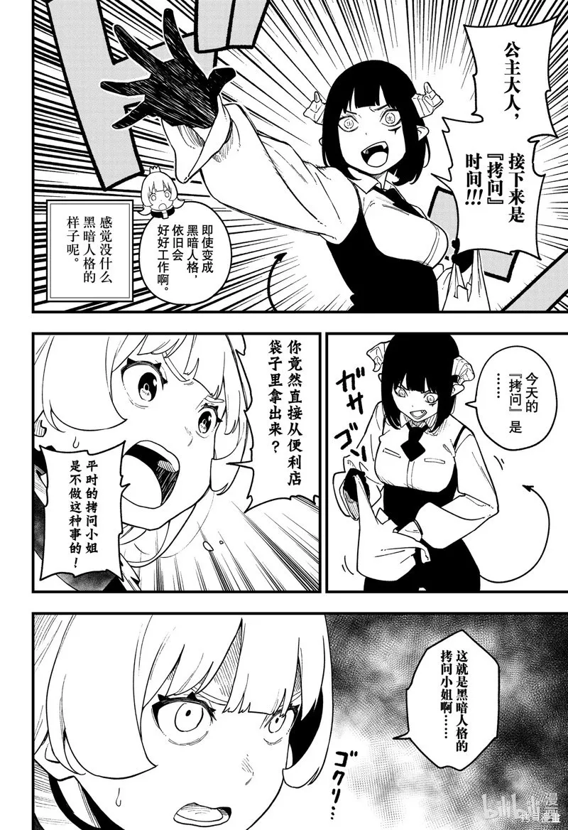 第188话 第13页