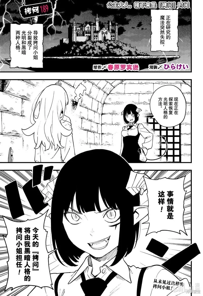 第189话 第1页