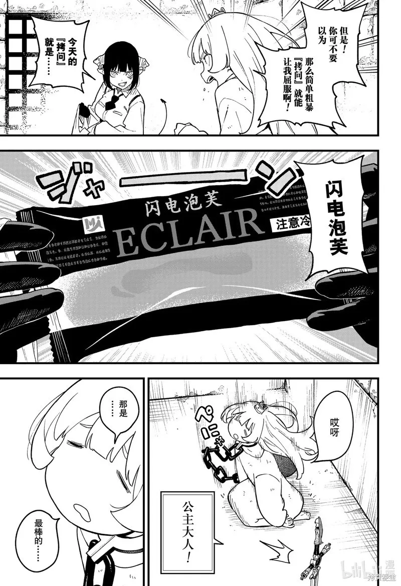 第189话 第3页