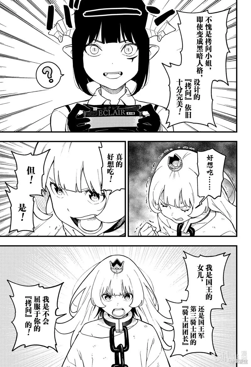 第189话 第5页