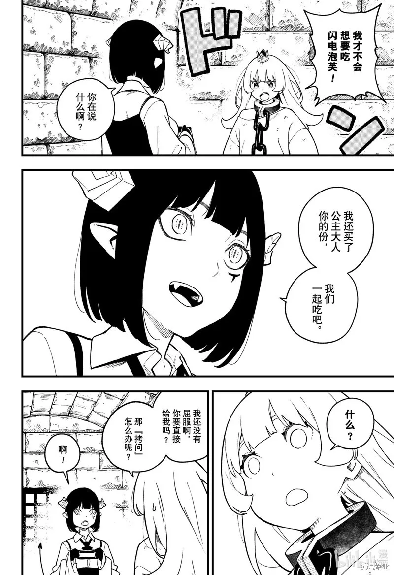 第189话 第6页