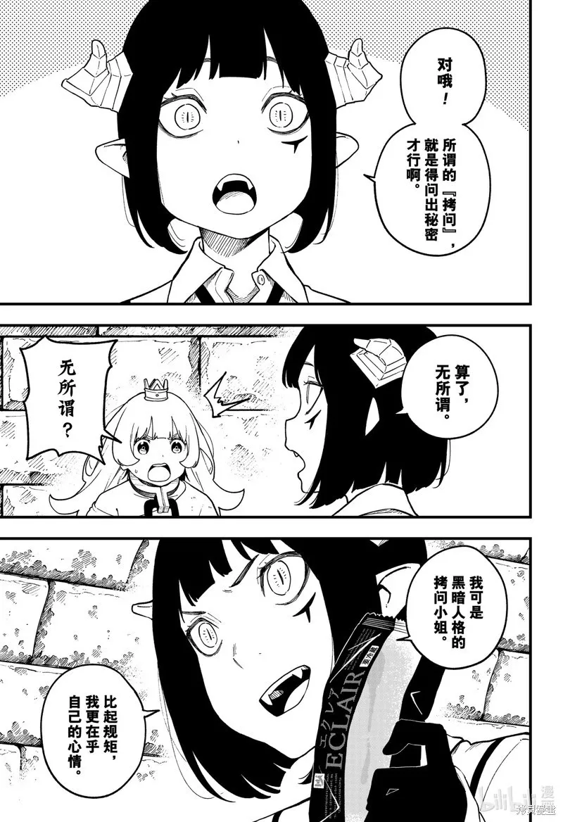 第189话 第7页