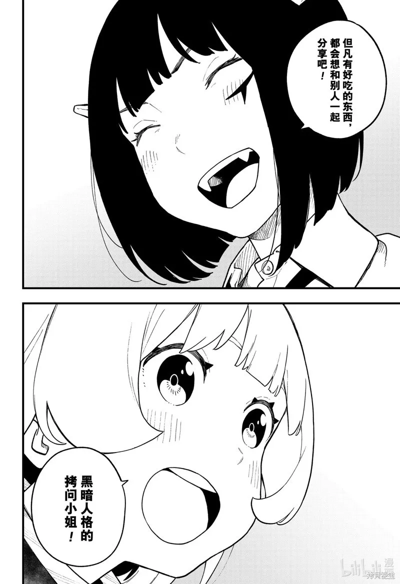 第189话 第8页