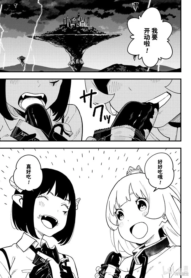 第189话 第9页
