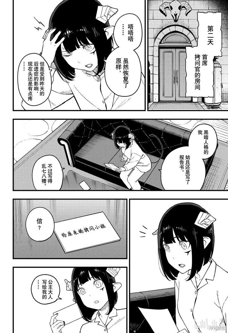 第189话 第10页