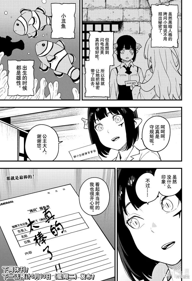第189话 第11页