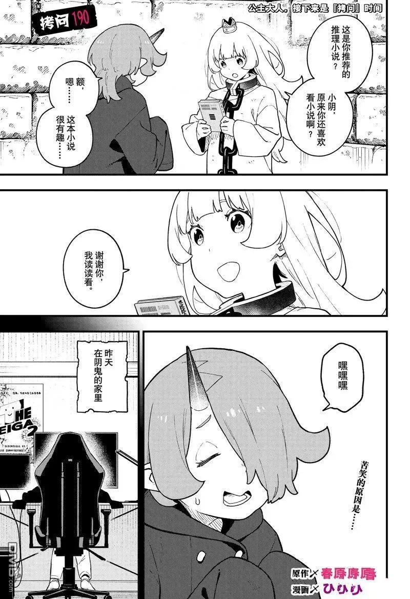 第189话 第12页