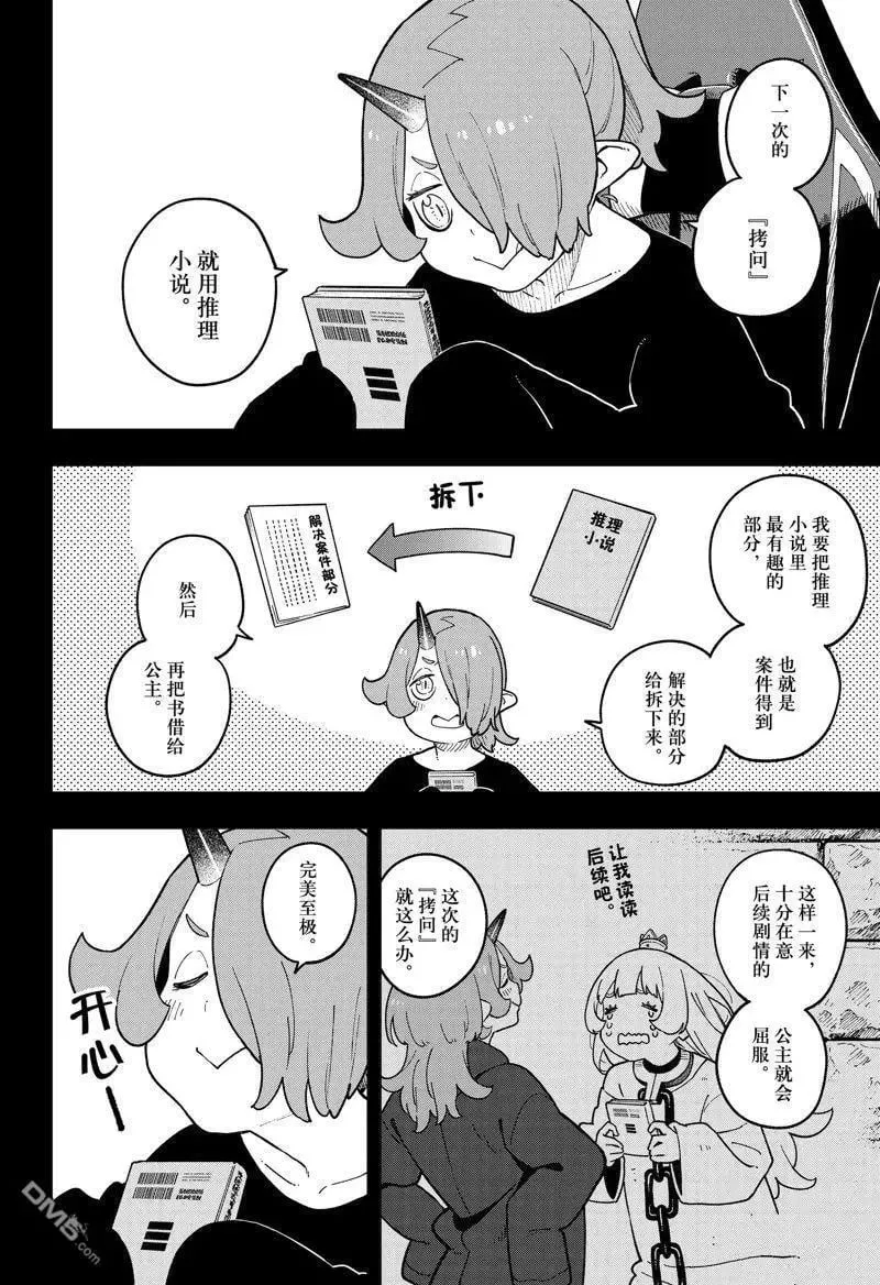 第190话 试看版 第2页