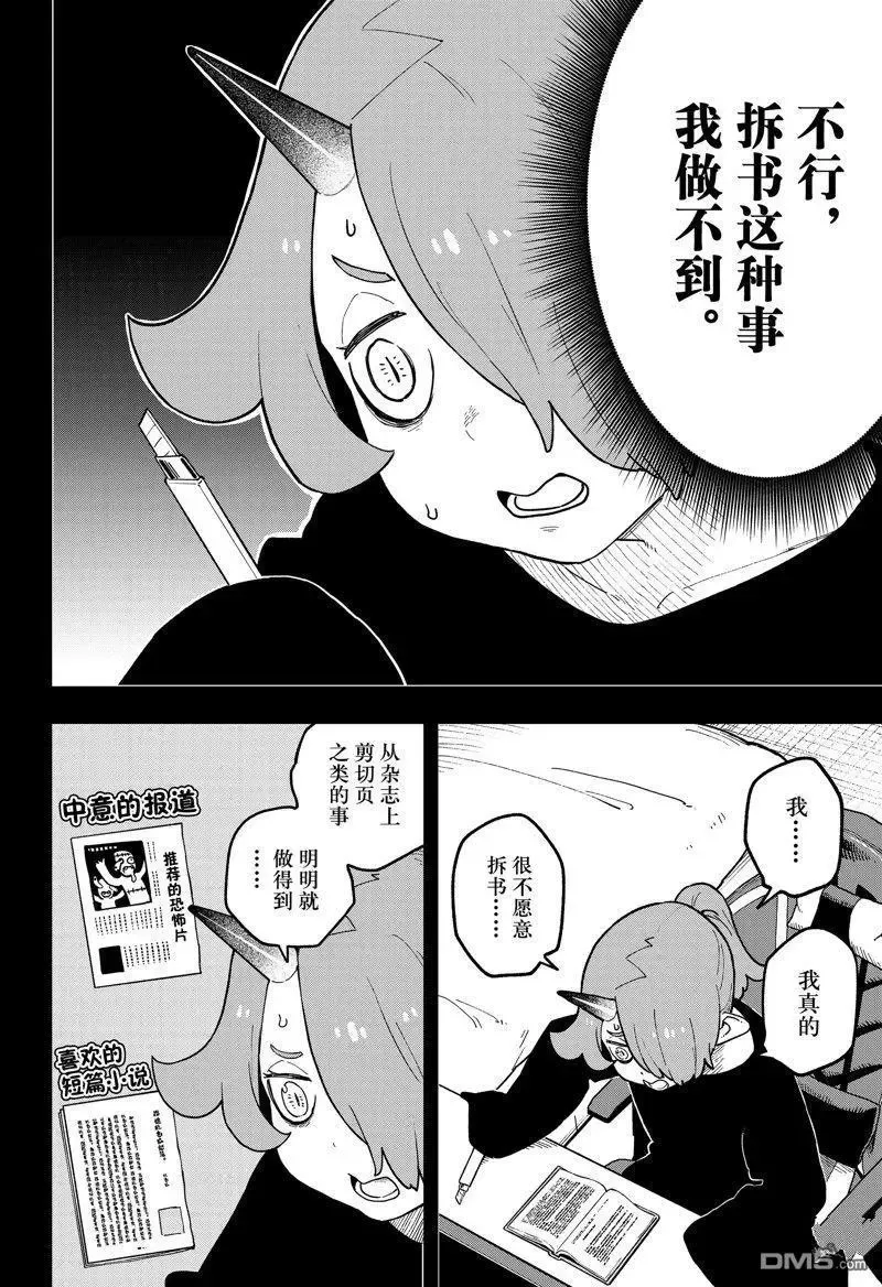 第190话 试看版 第4页