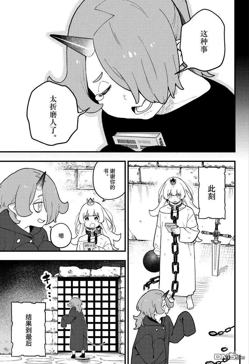 第190话 试看版 第7页