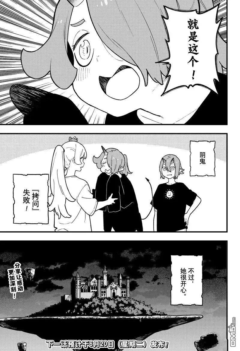 第190话 试看版 第11页
