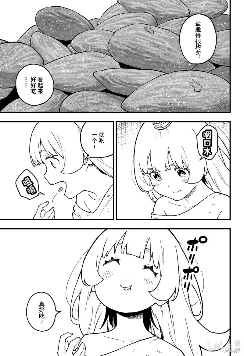 第191话 第3页