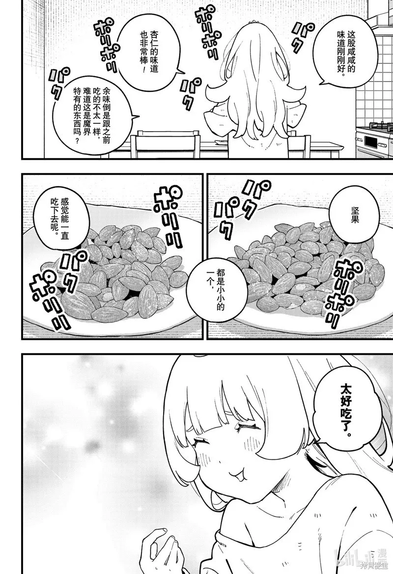 第191话 第4页