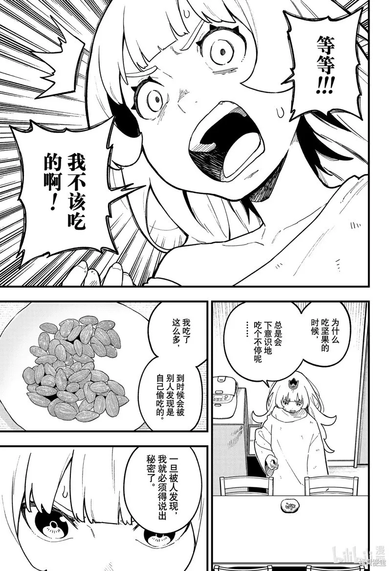 第191话 第5页