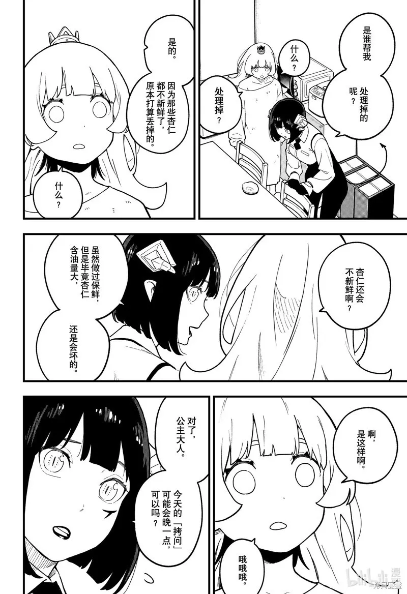 第191话 第10页