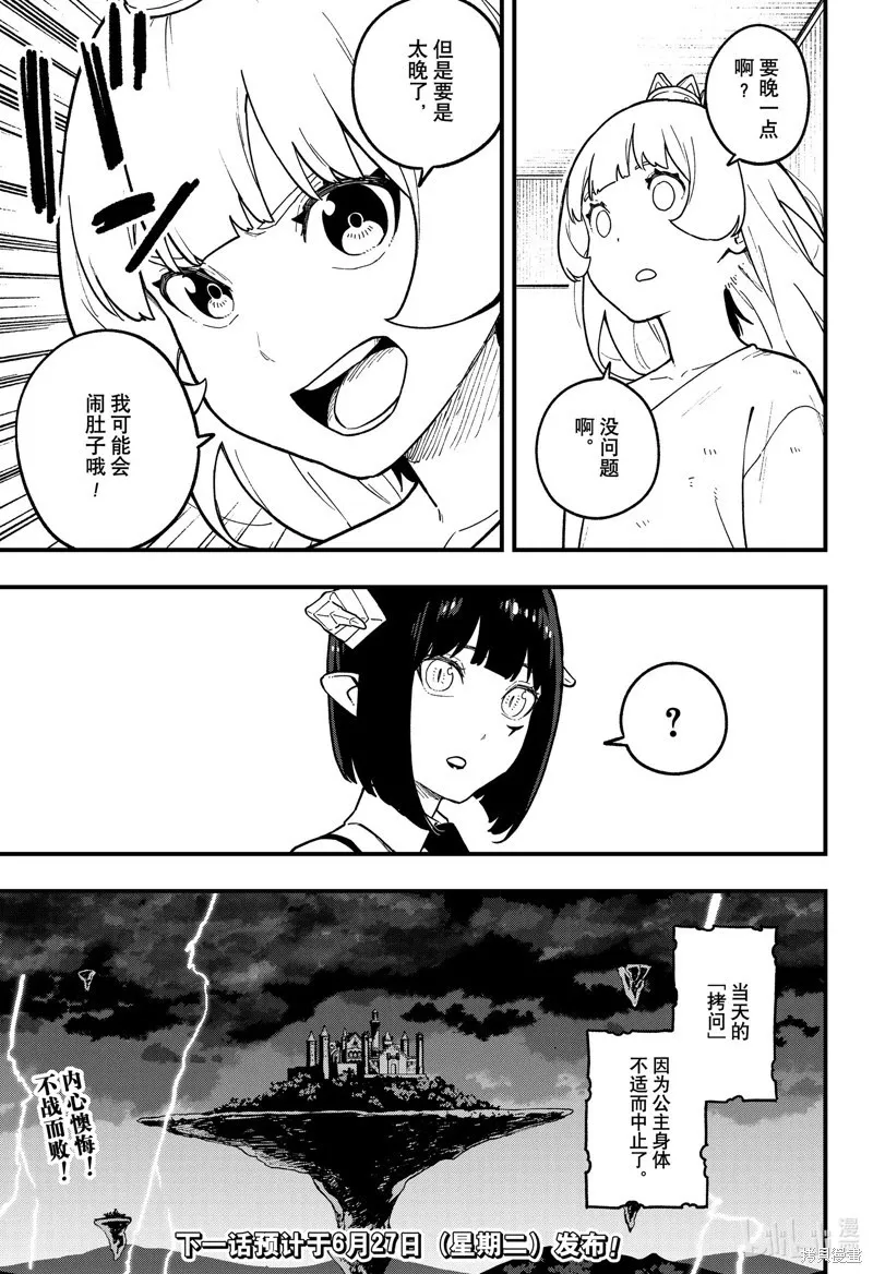 第191话 第11页