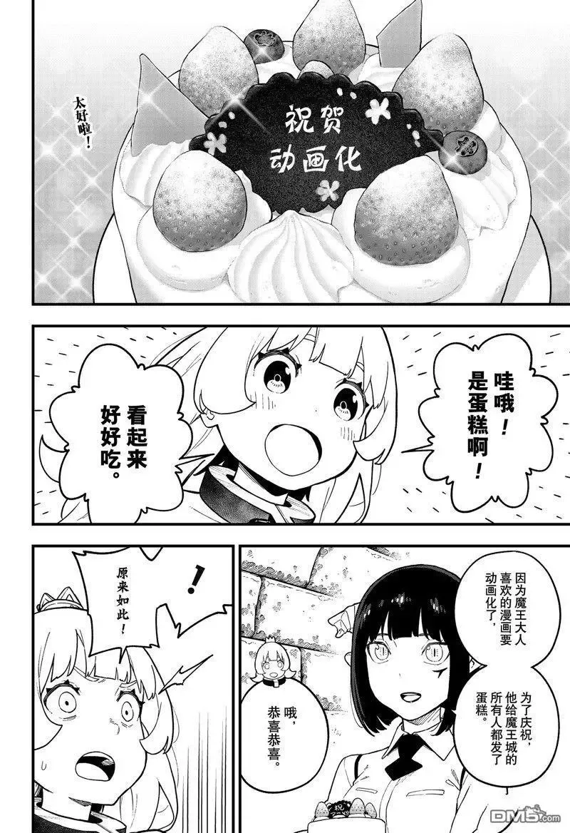 第191话 第13页