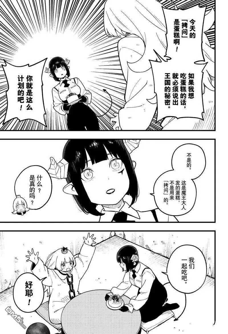 第192话 试看版 第3页