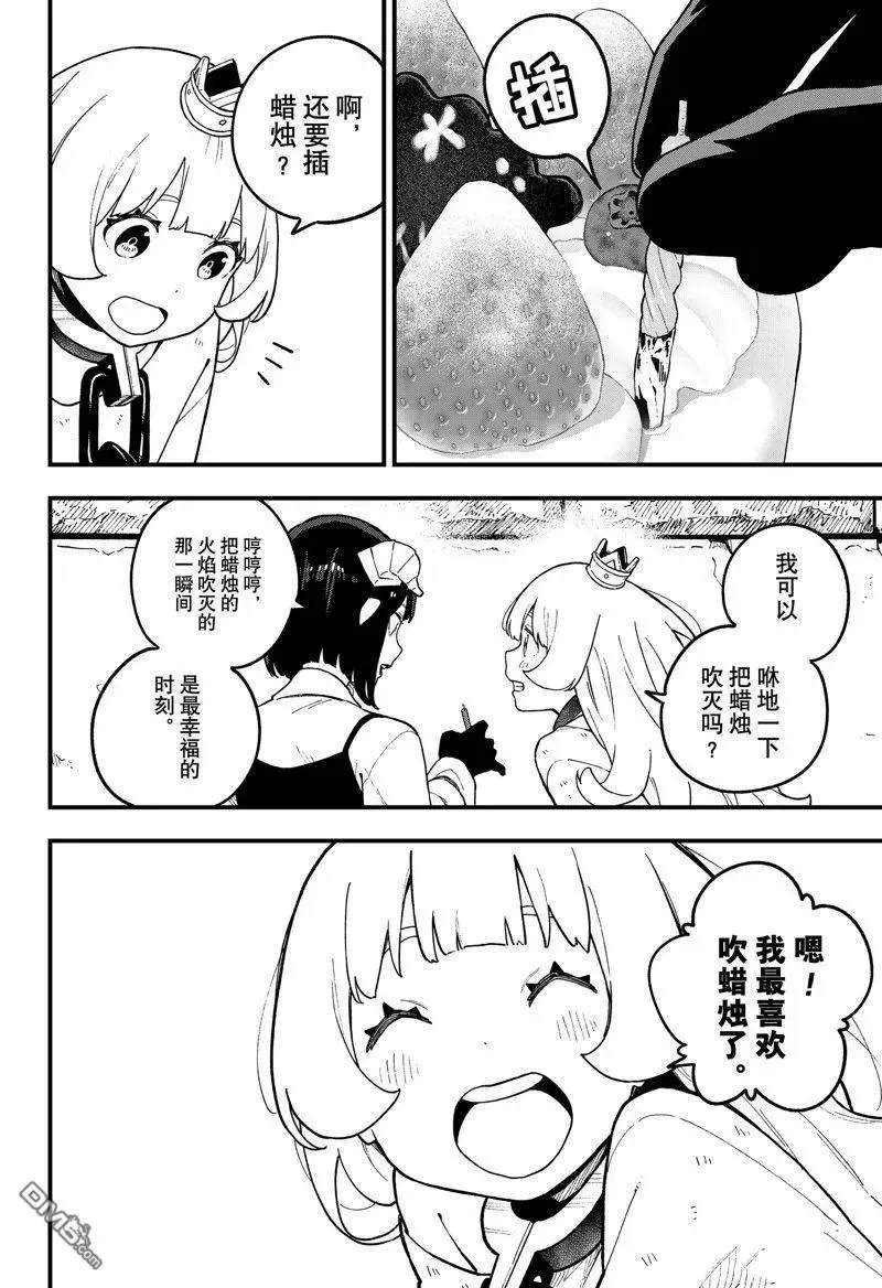 第192话 试看版 第4页
