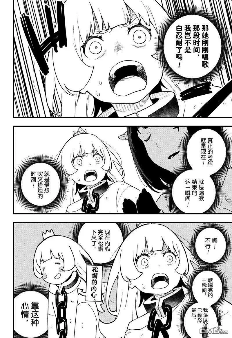 第192话 试看版 第10页