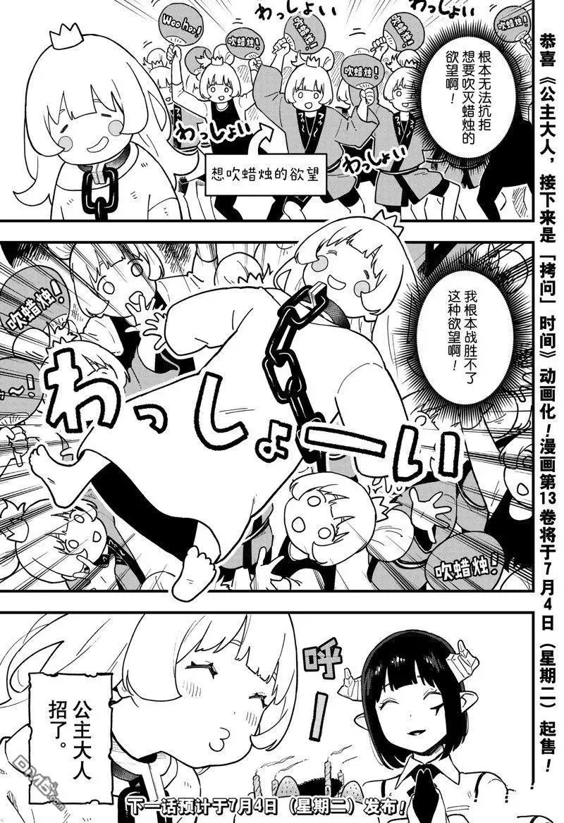第192话 试看版 第11页