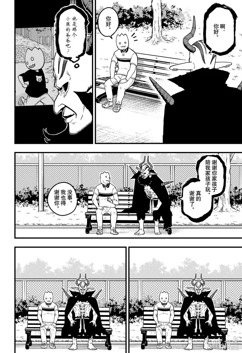 第192话 试看版 第13页