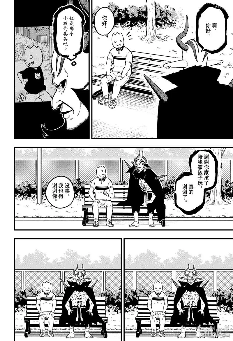 第193话 第2页