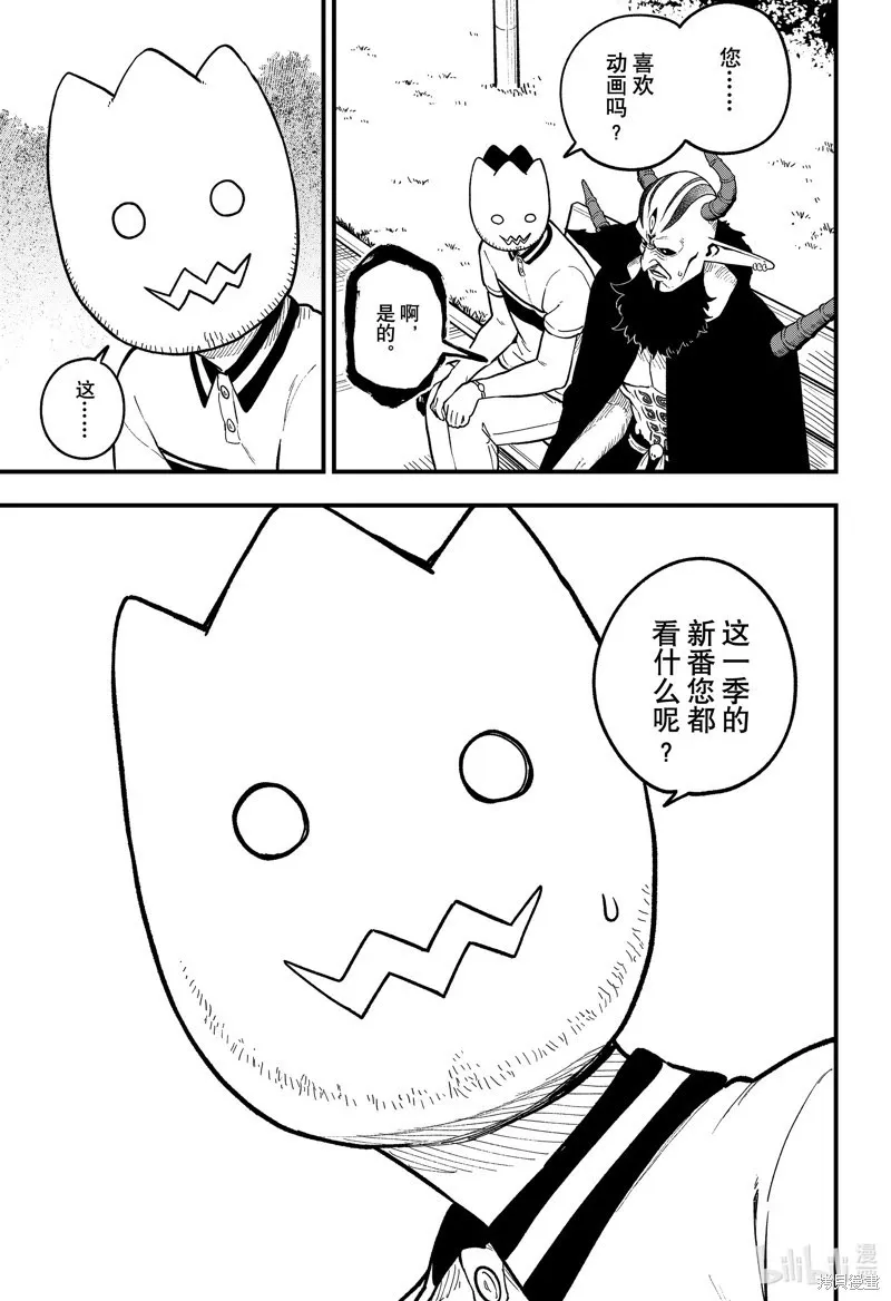 第193话 第9页