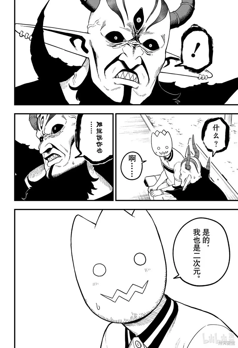 第193话 第10页