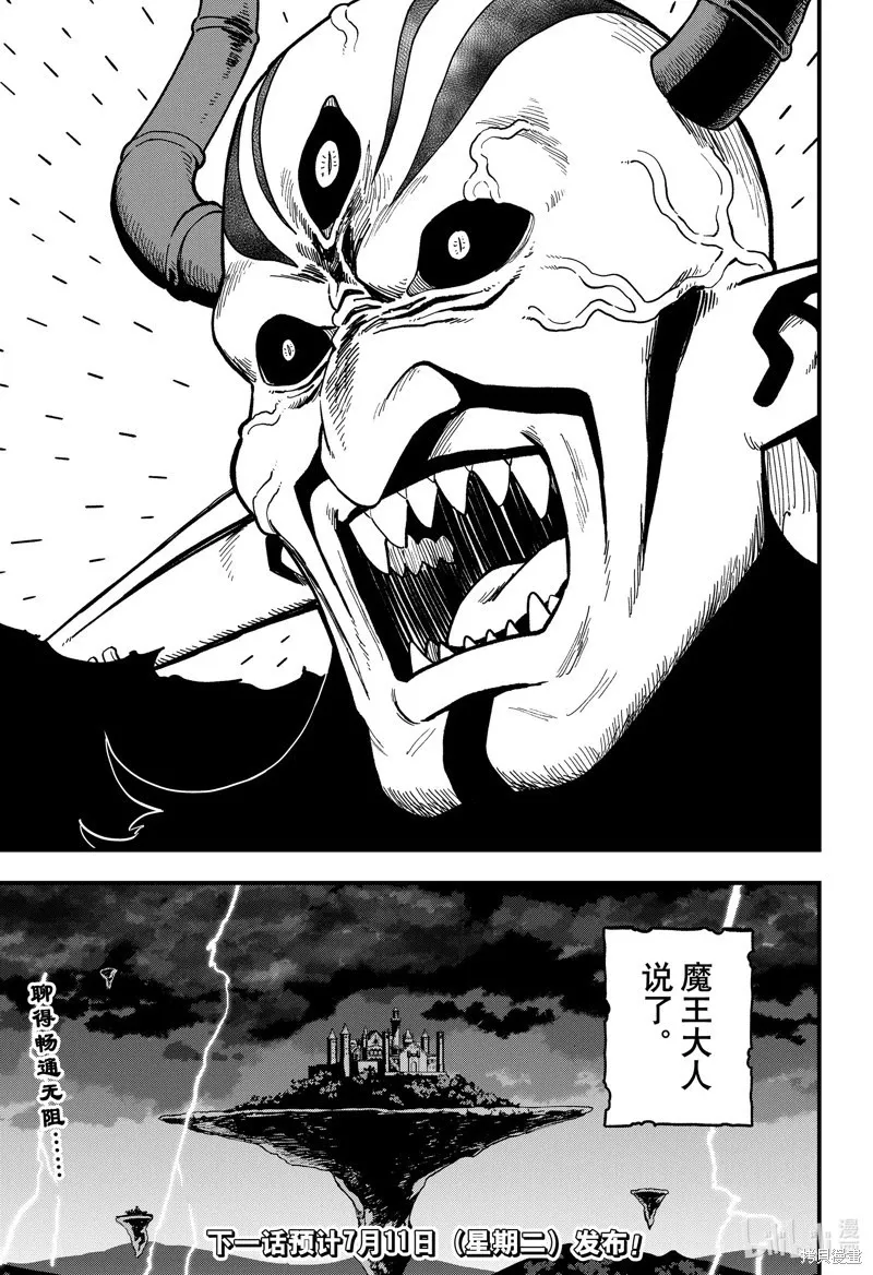 第193话 第11页