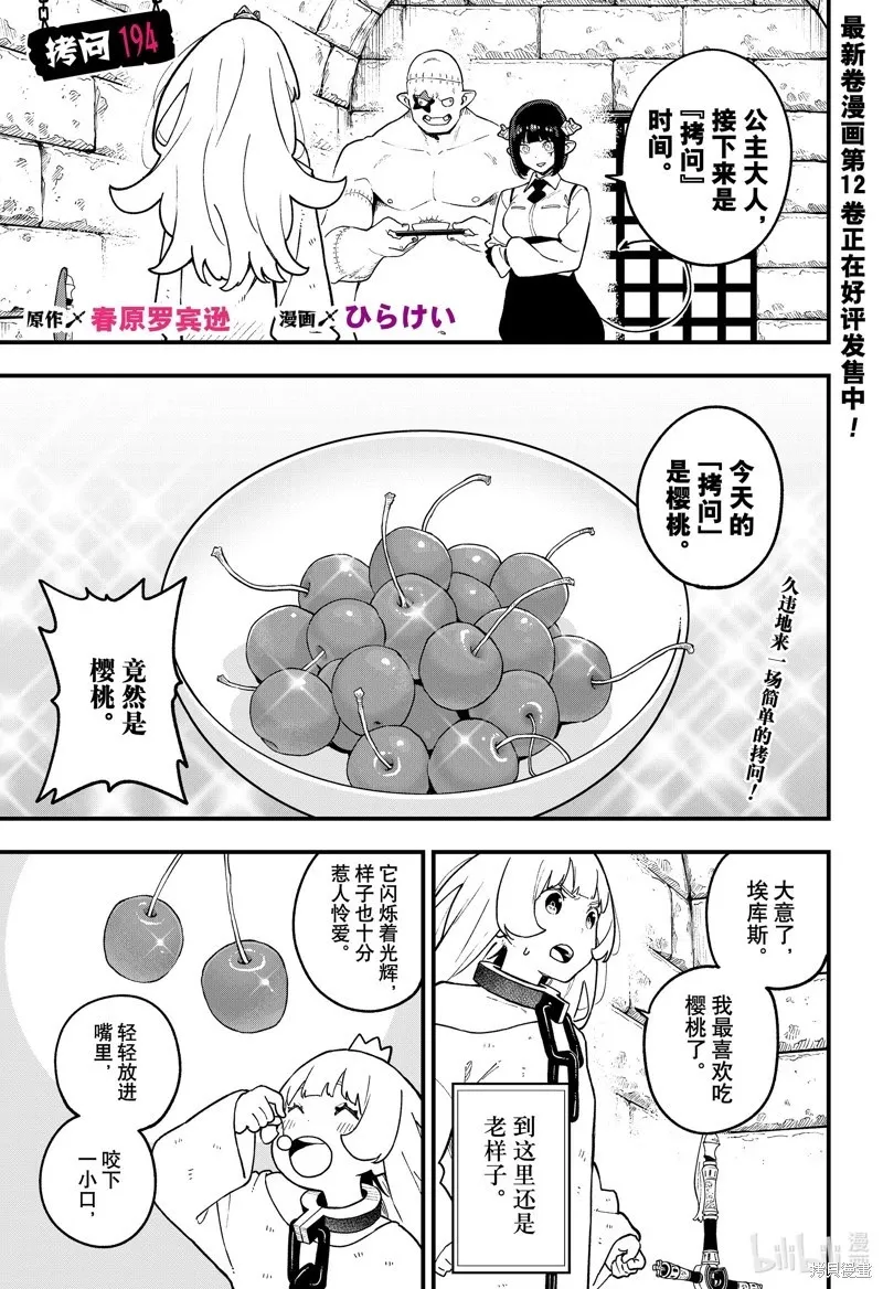 第193话 第12页