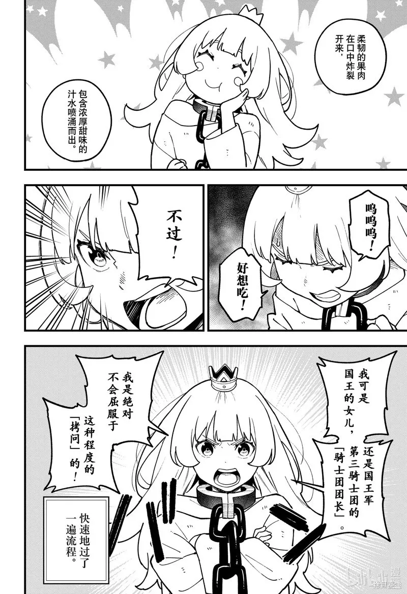 第193话 第13页