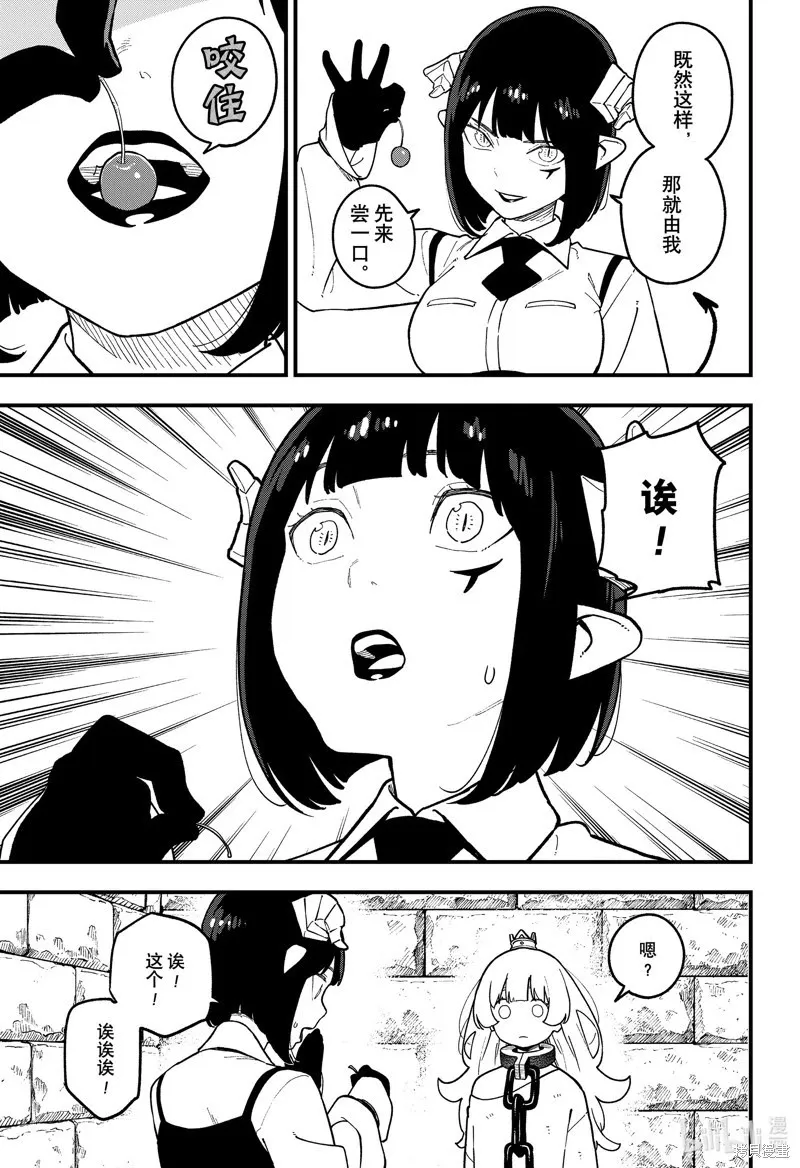 第194话 第3页