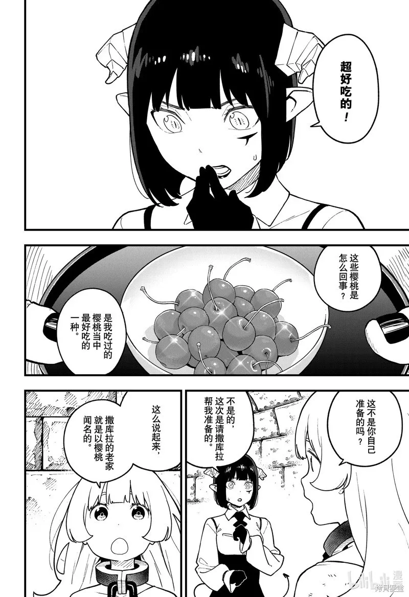 第194话 第4页