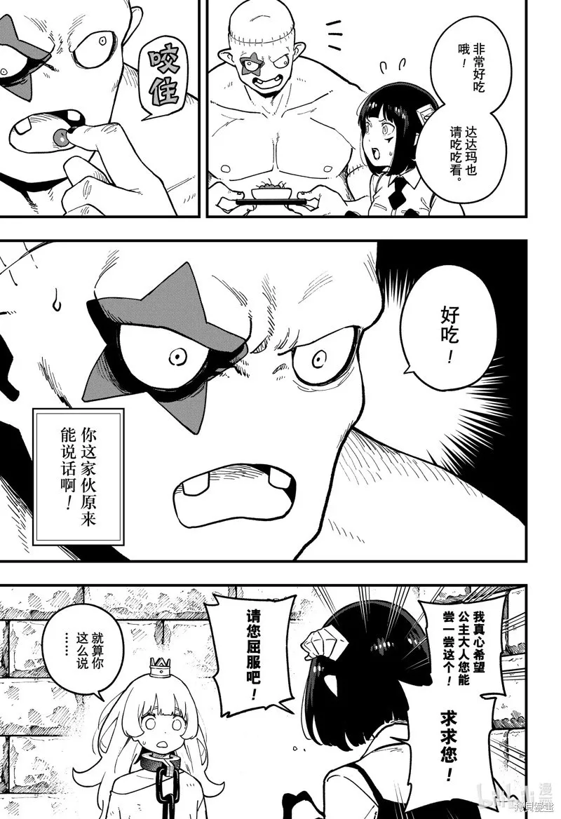 第194话 第5页