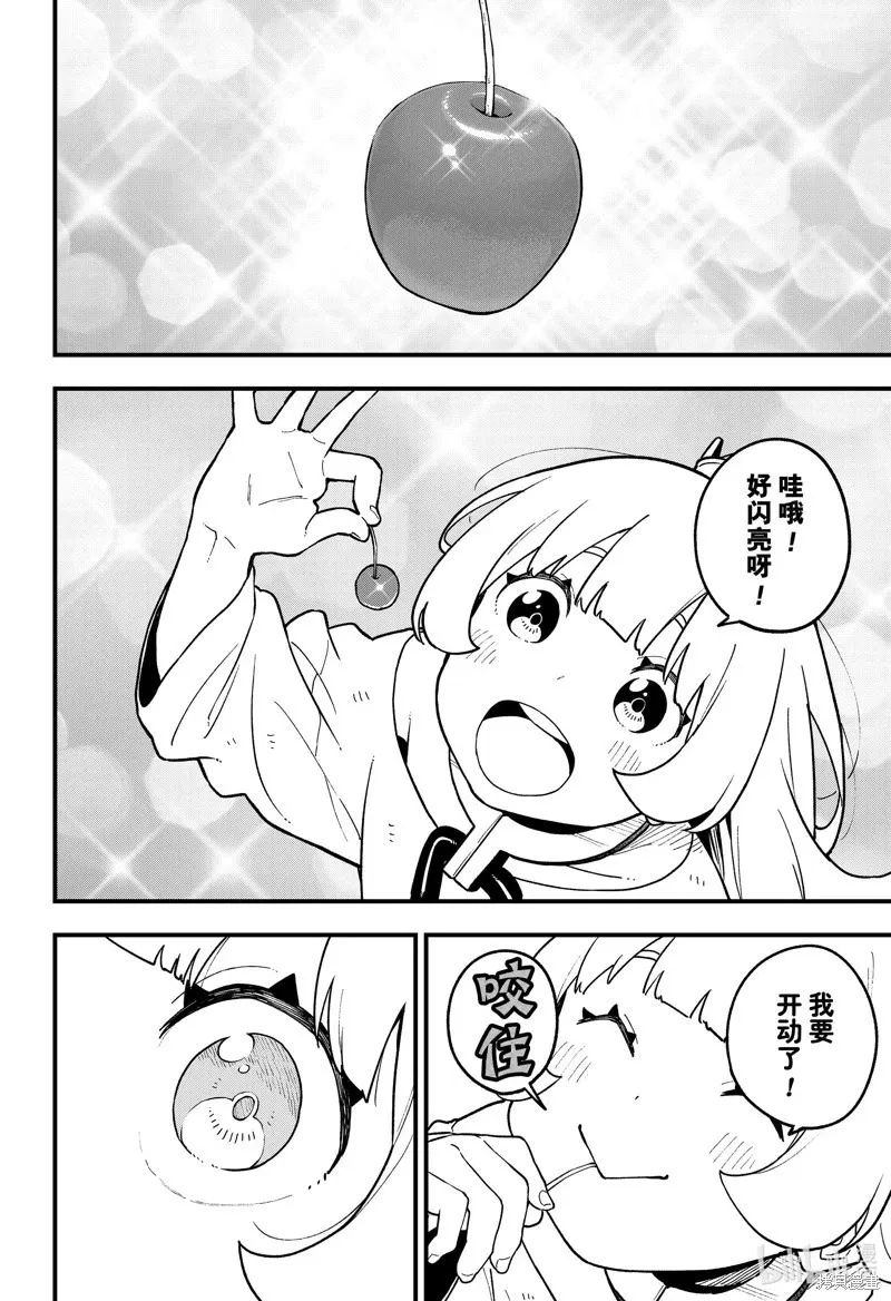 第194话 第8页