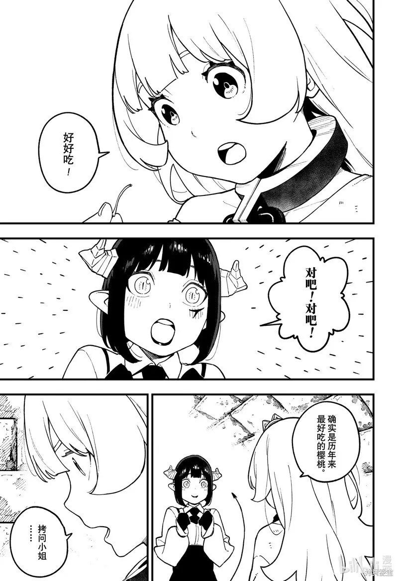 第194话 第9页
