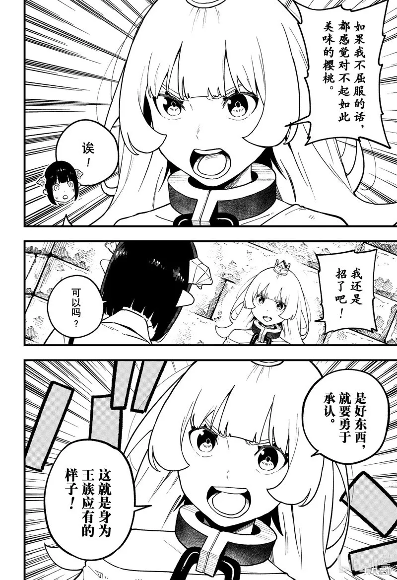 第194话 第10页
