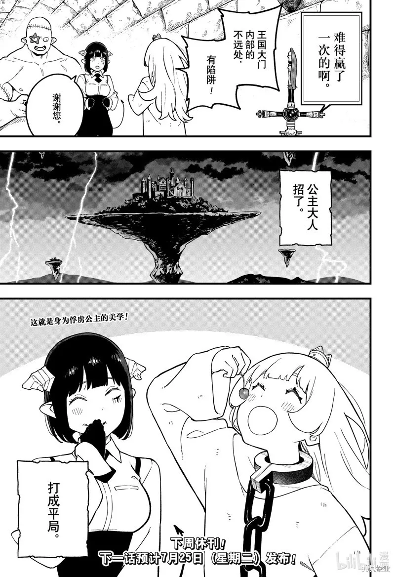 第194话 第11页