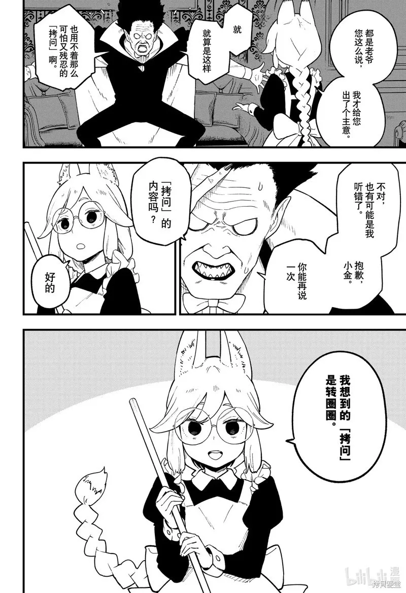 第194话 第13页