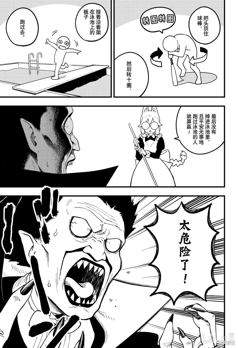 第195话 第3页