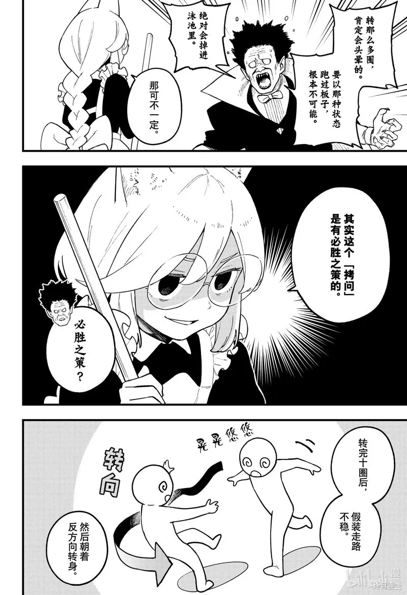 第195话 第4页