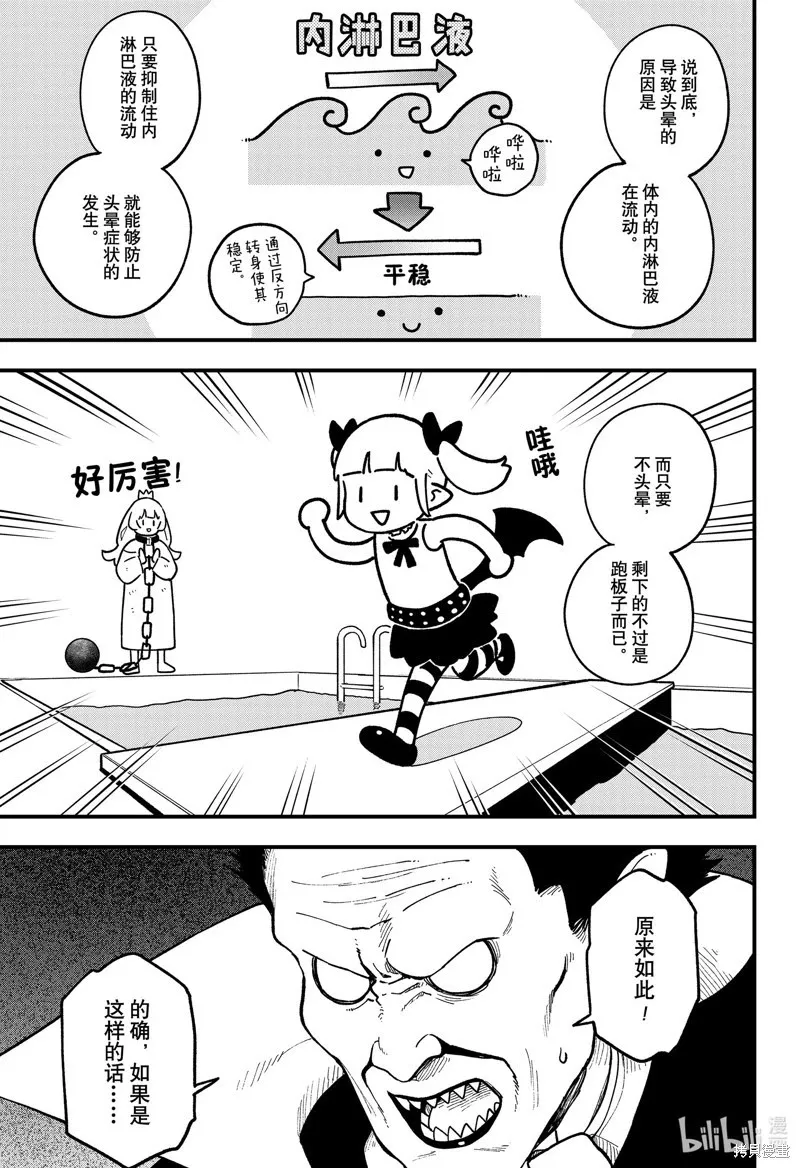 第195话 第5页