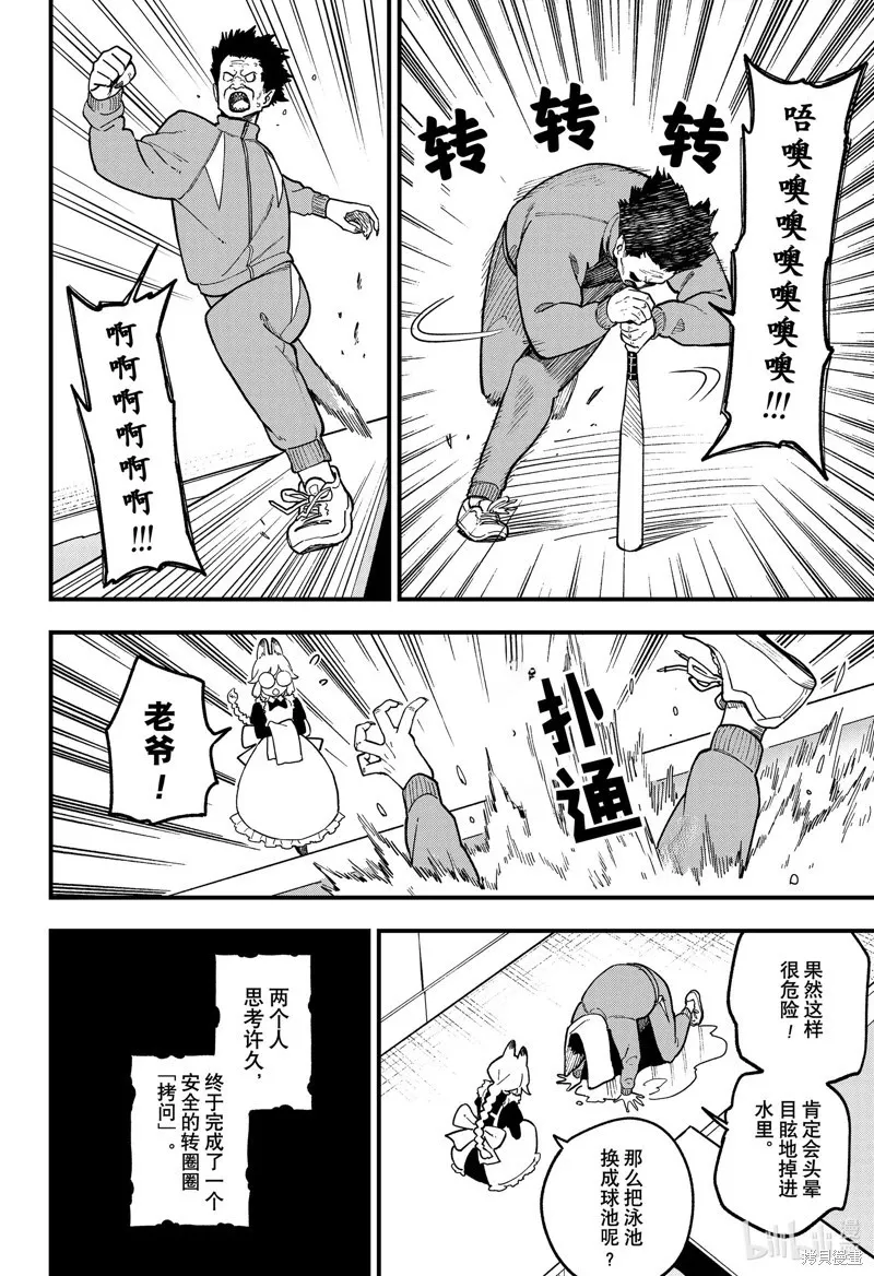 第195话 第10页