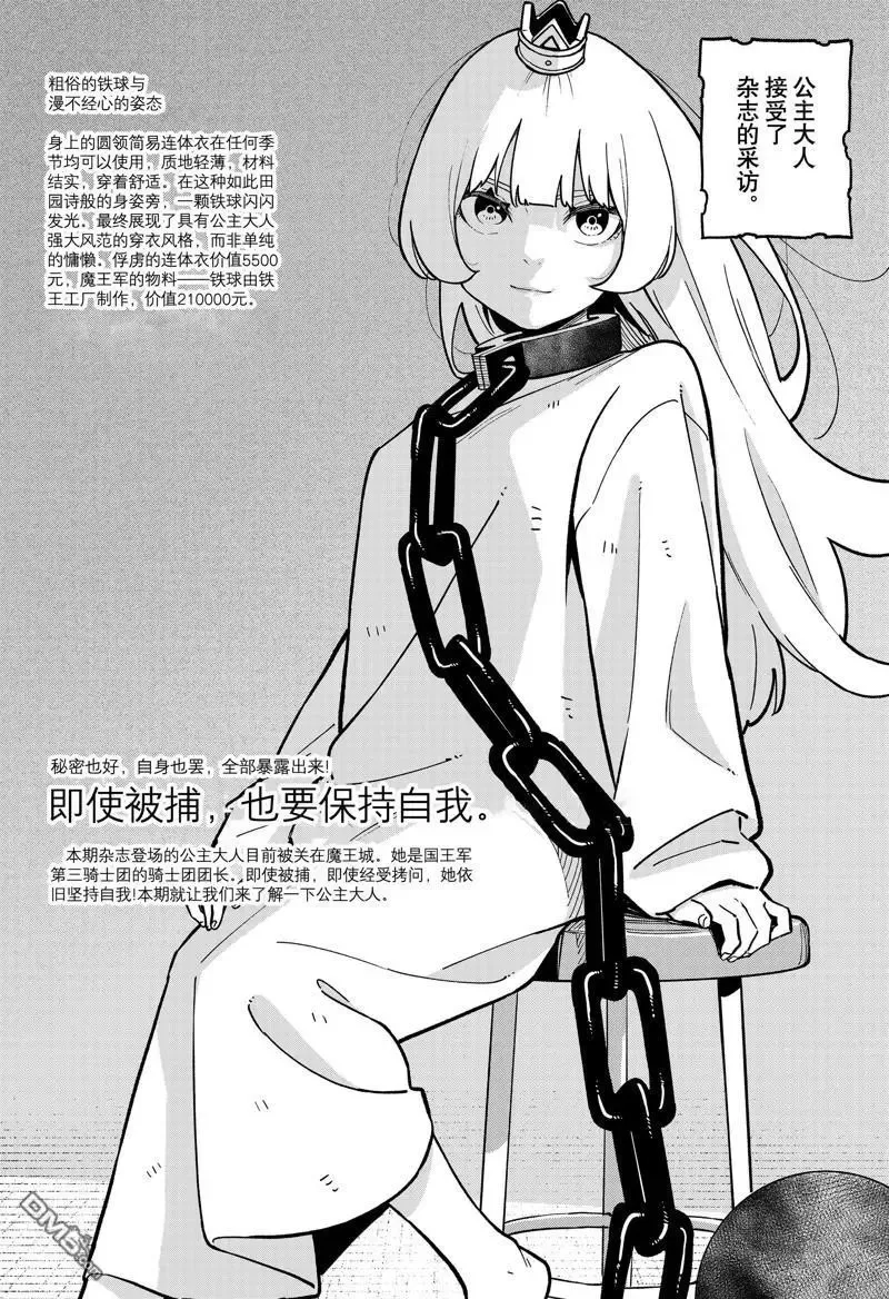 第195话 第12页