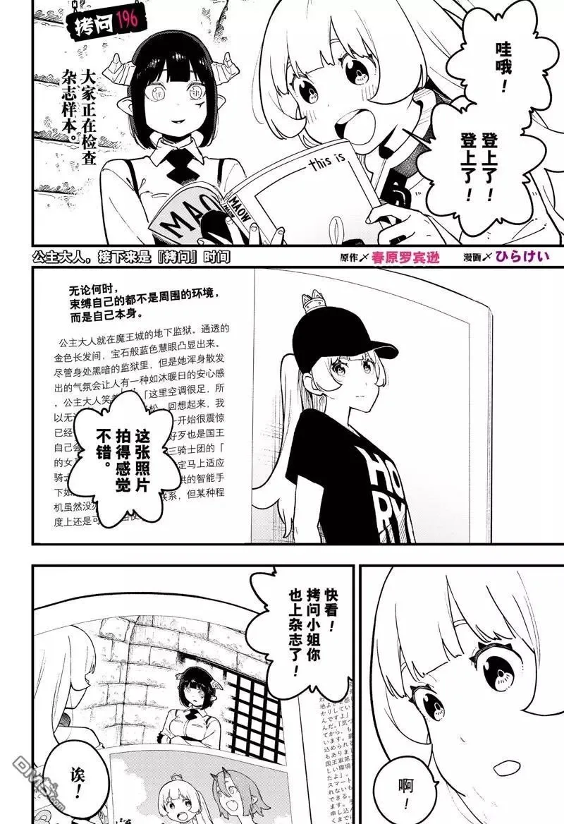第195话 第13页