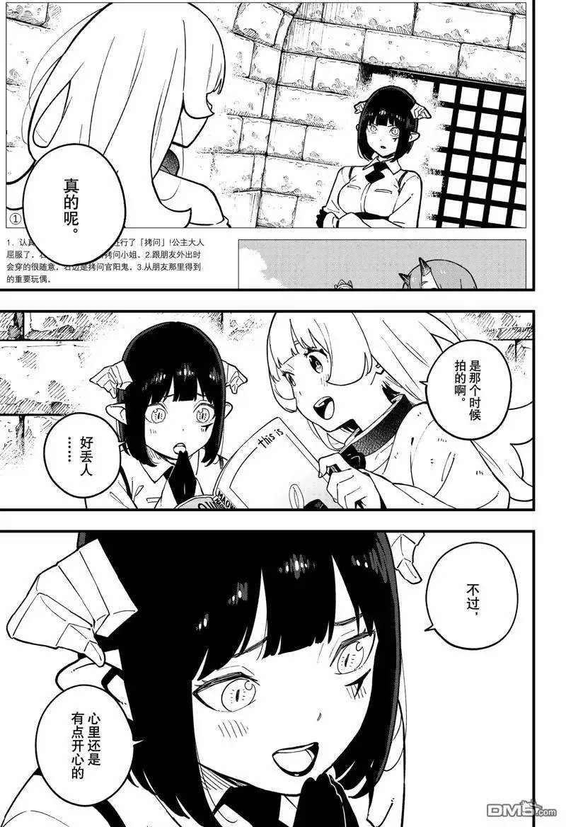 第196话 试看版 第3页